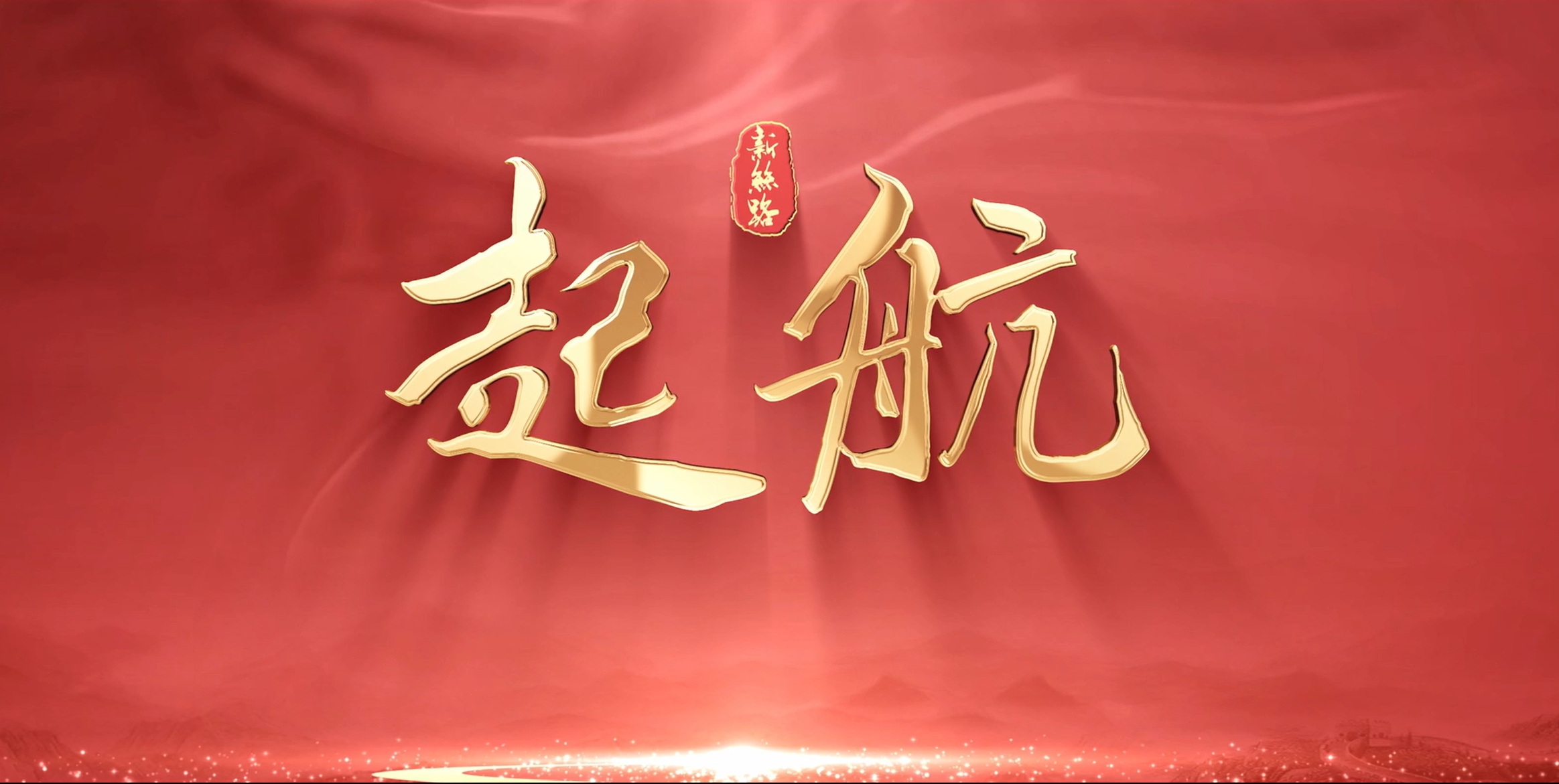 J9集团|国际站官网